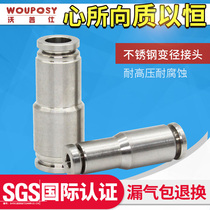 304 stainless steel variable diameter straight through quick plug connector PG8-6 10-8 air pipe quick connector reducing valve