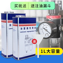 Air source cylinder solenoid valve lubricating oil oil mist machine special oil turbine oil ISOFG32 turbine 1 oil
