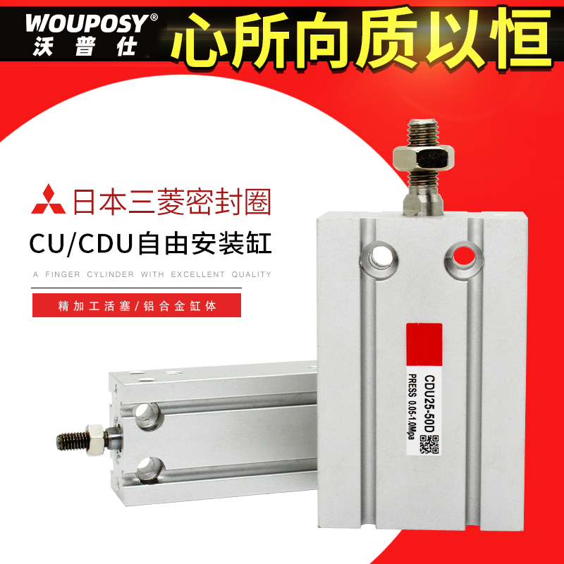 SMC type small cylinder CU6 CDU6-5-10-15-20-25-30-35-40-45-50D free installation cylinder