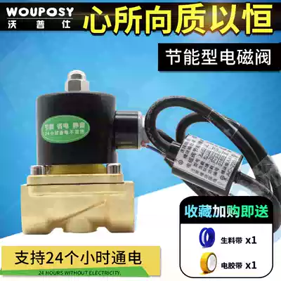 Energy-saving copper water valve solenoid valve 220V 12v DN15 electric control pipeline valve normally closed water valve oil valve