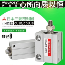 SMC-type small cylinder CUJB8 CDUJB8-2 4 6 8 10 15 15 25 25 30DM-S Single action cylinder