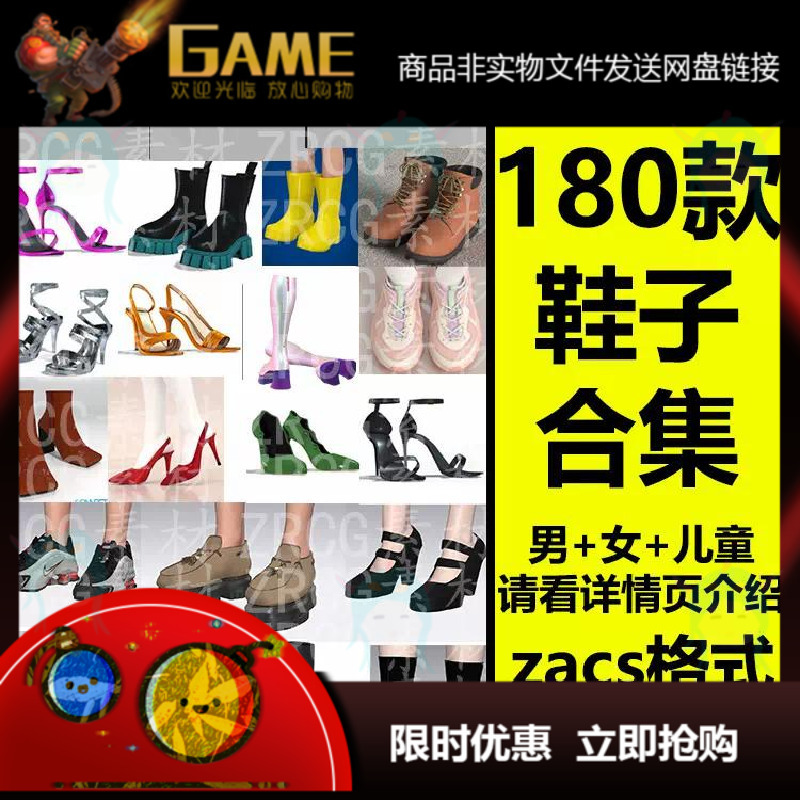 Clo3D Shoe Material Source Files for Women's High Heels, Boots, Men's Sneakers, Slippers, and Virtual Models Clo3D Shoe Material Source Files for Women's High Heels, Boots, Men's Sneakers, Slippers, and Virtual Models