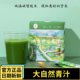 Xishan Hanabang Nature Green Juice Plant Solid Drink
