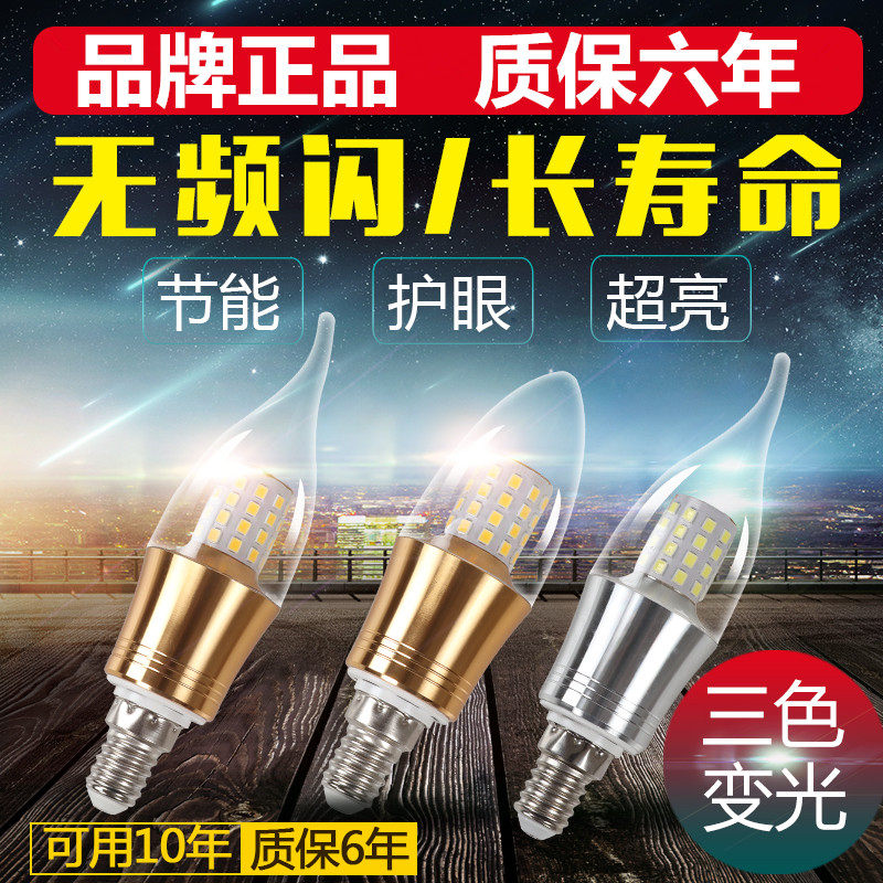 Fuscalini led bulb e14 small screw mouth e27 energy saving spike pull tail crystal chandelier warm white light source