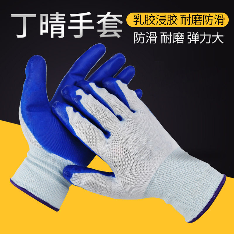 The new Lauprotect glove thickened Wearable and soaked rubber waterproof anti-slip anti-oil and anti-cut workout safety protection at work site