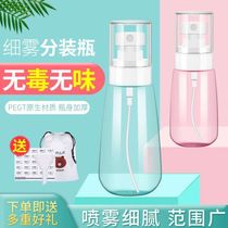 Refreshing water spray bottle makeup water replenishing portable face small spray jug empty bottle split with sterilized alcohol spray bottle fine mist