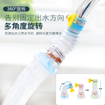 Tap filter FILTER TIP ANTI SPLASH WATER KITCHEN TAP WATER FILTER FOR HOME SHOWER SPLASH-PROOF EXTENSION MOUTH