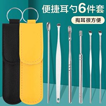Earthen spoon suit of six sets of hollowing ear spoons Ear Seminal portable stainless steel spiral type ear cleaning tool