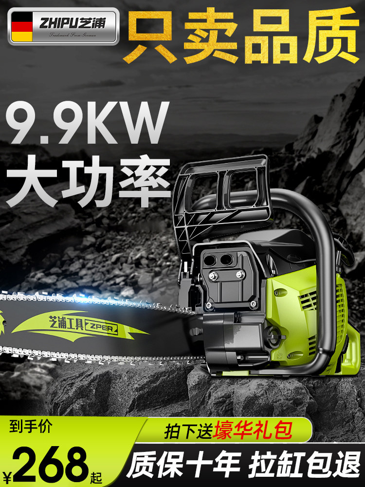 Germany Shibaura chainsaw logging saw gasoline saw small handheld electric saw home imported original high-power tree cutter