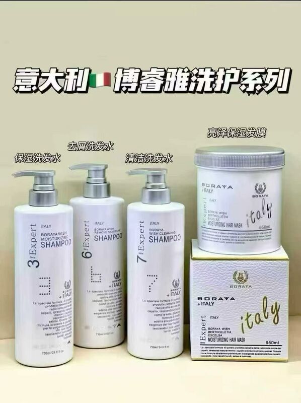 Imported Boruiya Zhenzhen Shampoo for Oily Hair, Anti-Dandruff, Dryness Repair, Smoothing Shampoo, Hair Care Cream, Same as Used in Hair Salons