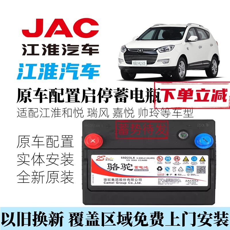 Original Jac L6 Max and Yue Rsa2030 Jiayue X Shuailing T68 Ruifeng S2L57R3M4 Battery Packs Original Jac L6 Max and Yue Rsa2030 Jiayue X Shuailing T68 Ruifeng S2L57R3M4 Battery Packs