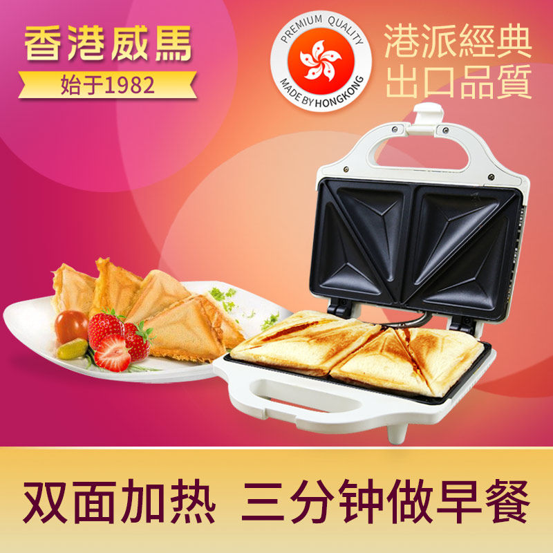 Hong Kong Goodway Weimar G-238 Sandwich Machine Breakfast Machine Multifunction Electric Cake Pan Baking Bread Machine Fried Egg