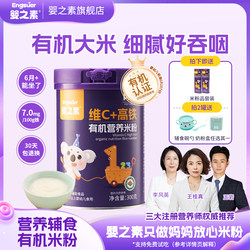 Infant's element, high-iron rice flour, organic baby, baby's Stage 1 baby's complementary food, kids nutrition paste porridge, 6 months +