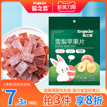 Baby fruit bar loquat piece baby Sydney apple childhood fruit childhood snack