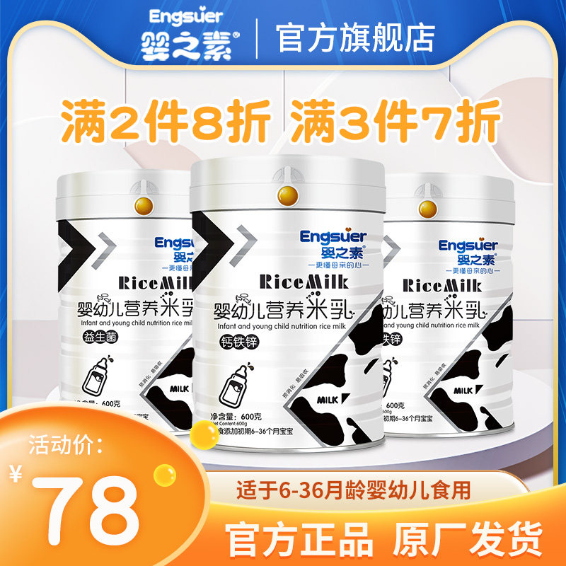 Infant nutrition rice milk infant with high iron and toddler supplemented by iron zinc calcium baby rice powder 600g canned