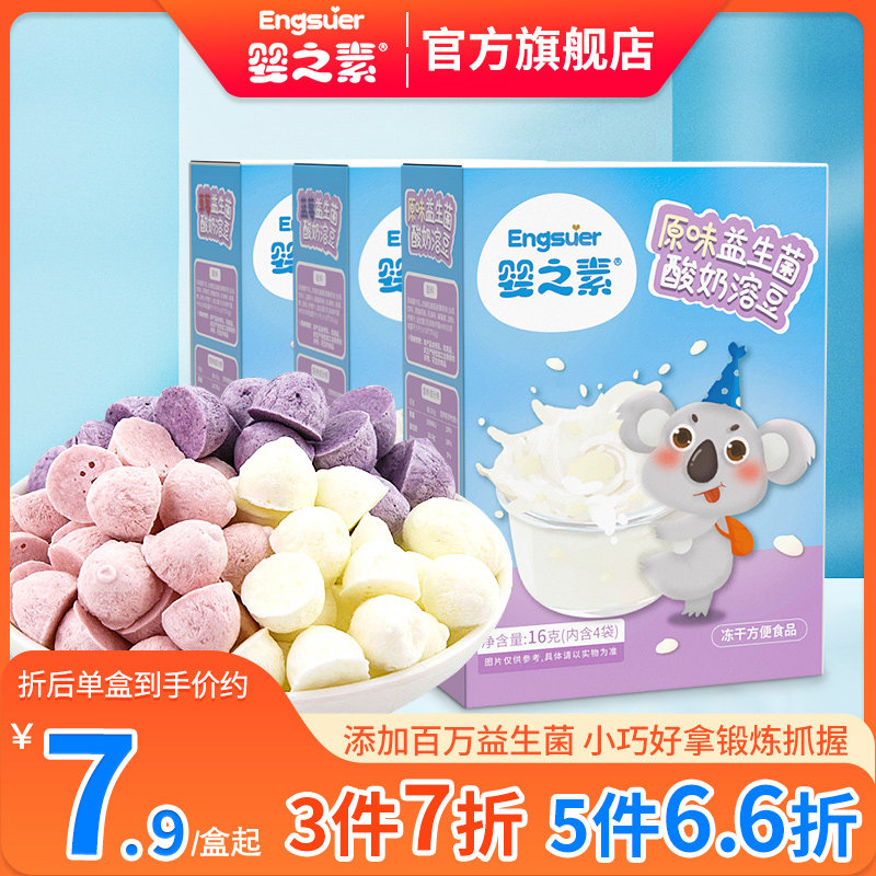 Baby probiotic yogurt baby fruit-soluble bean strawberry blueberry children snack without adding white sugar