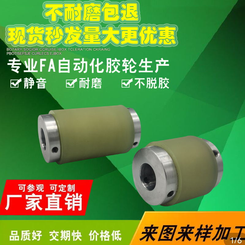 Polyurethane rubber roller active wheel from wheel double bearing resistant high temperature roller cutting wheel power roller