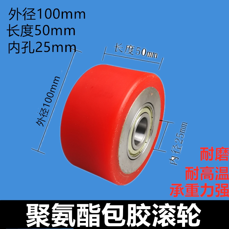 Polyurethane coated rubber roller outer diameter 100 rubber wheel unpowered drum set as wear resistant and high temperature resistant double bearing rubber wheel