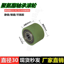 Outer diameter 30 polyurethane unpowered roller wear-resistant high-temperature feeding wheel rubber-coated pressure roller double bearing rubber wheel