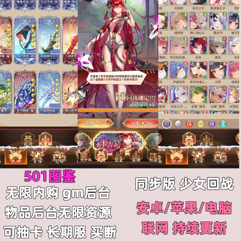 Girls' Return to Battle 501Gm Items, Unlimited Resources, Cross-Platform for Ios and Android, Beautiful Girls, 2D Anime Cards