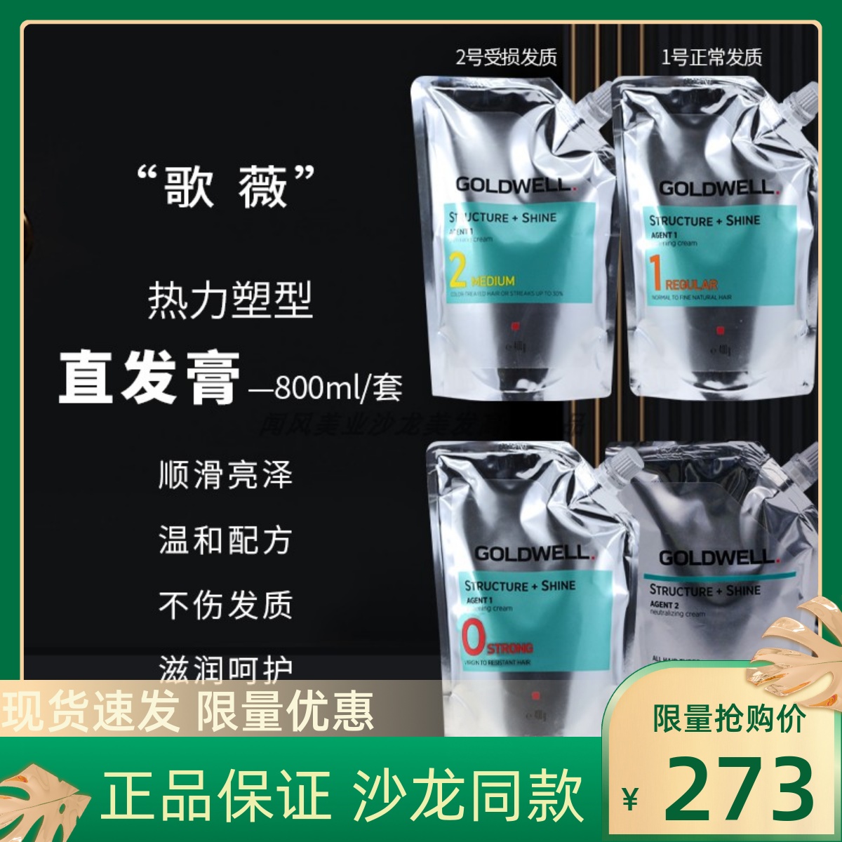 Song Wei Straight Hair Cream Permanent Styling Hair Softener Women Soft Smooth Hair Lotion free agent One comb straight potion for home