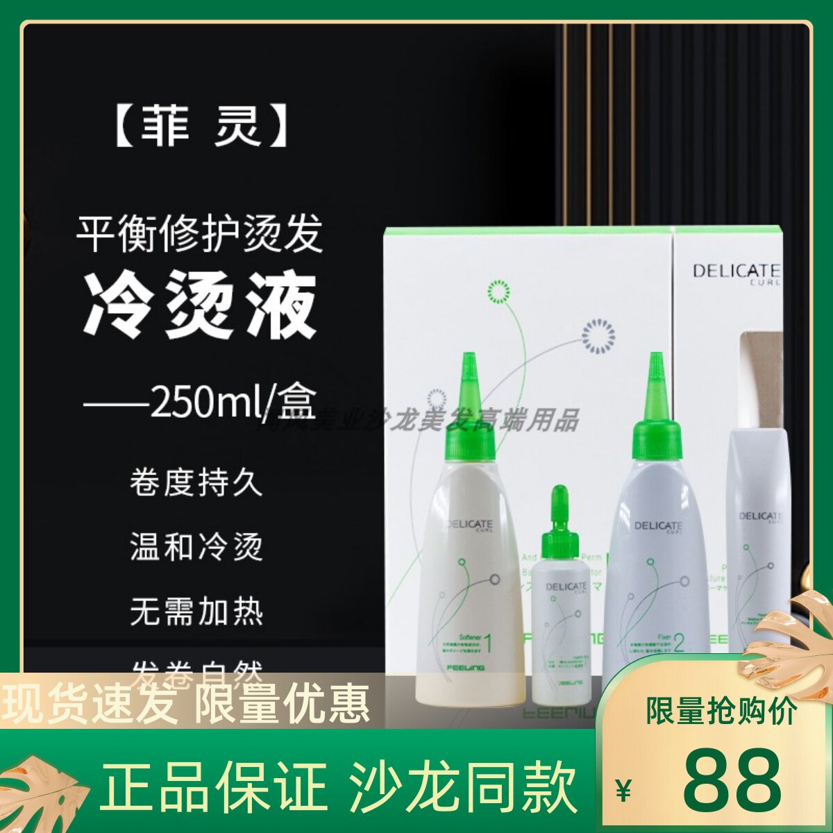 Filling Balance Repair Scalding Water Cooling Hot Curly Hair Curly Hair Home LiveSea Sizing Potion Large Wave Special Texture Bronzing