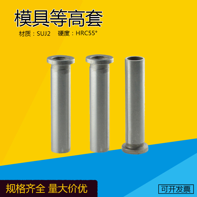 Cold stamping hardware mold accessories CSR Contour sleeve Screw sleeve bushing Drill sleeve Steel sleeve Top height sleeve Inner diameter 6