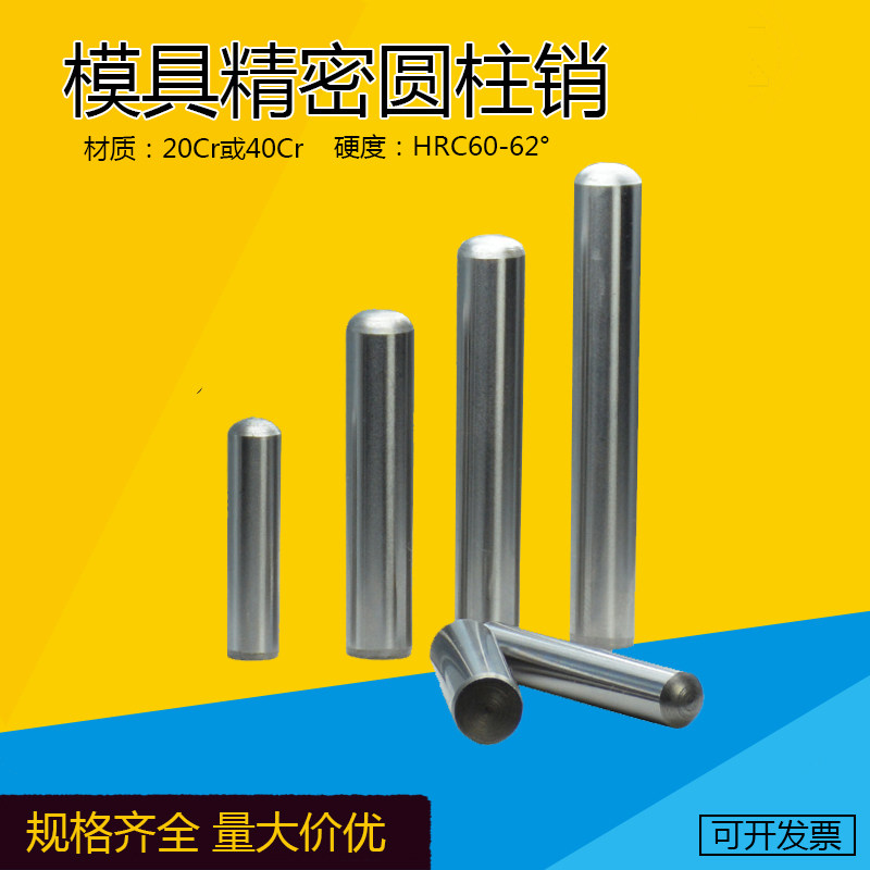 Cold stamping hardware Mold accessories High precision High hardness Semicircular head Cylindrical pin Positioning fixed pin Pin Needle roller