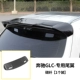 Dành riêng cho Mercedes-Benz GLC200 / 260/300 cánh gió phía sau cánh phía trên glc sửa đổi màu sơn chính sau không cánh sau cánh sau