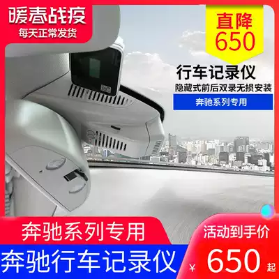 Mercedes C200L New C-class C200L GLC260E300L Car hidden driving recorder High-definition night vision