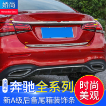 Benz A200L rear trim strip 19 new A class A180L reserve tail case decorative strip body tailgate bright strip retrofit