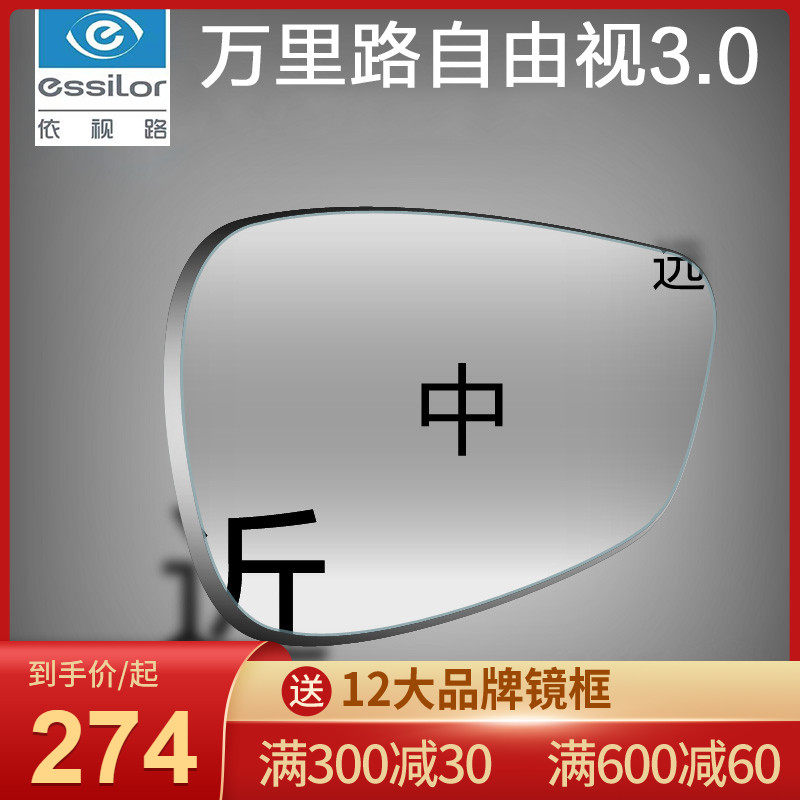 Depending on the road Wanli road Free view 3 0 Old-age multi-focal progressive lenses Old flowers look far to see nearly two-purpose mirror