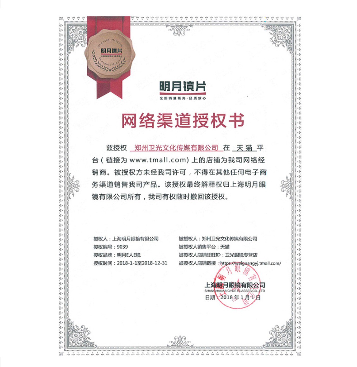 明月防蓝光镜片1.56 1.60 1.67 1.71超薄非球面