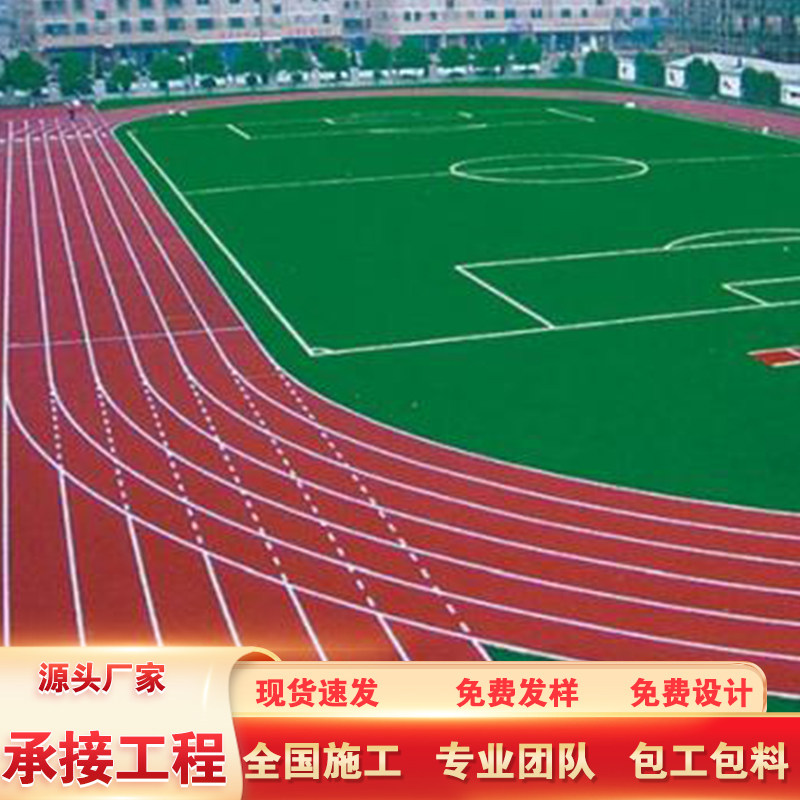 eppm rubber granules Plastic color outdoor floor sticker Runway Kindergarten Basketball Court Terrace Ground Floor Mat Material