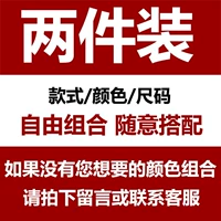[Добавить толщину бархата] 2 части установки, свободно объединенные (съемки замечаний номер+цвет+размер)