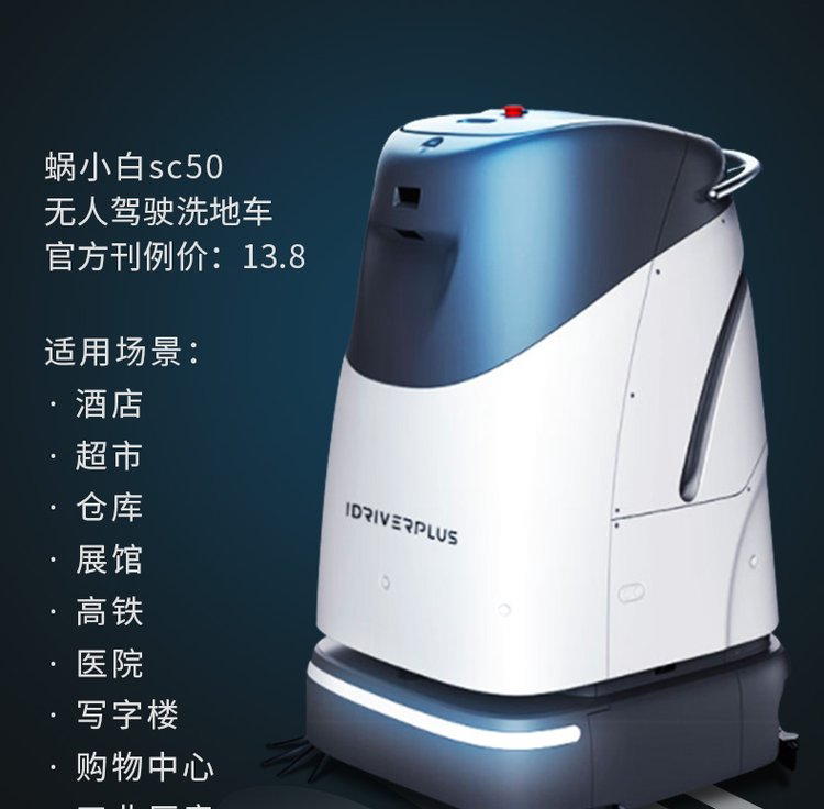 Woxiaobai Sc50 Unmanned Robot Floor Cleaning Machine, Autonomous Obstacle Avoidance, Automatic Charging and Water Changing, Path Planning Woxiaobai Sc50 Unmanned Robot Floor Cleaning Machine, Autonomous Obstacle Avoidance, Automatic Charging and Water Changing, Path Planning