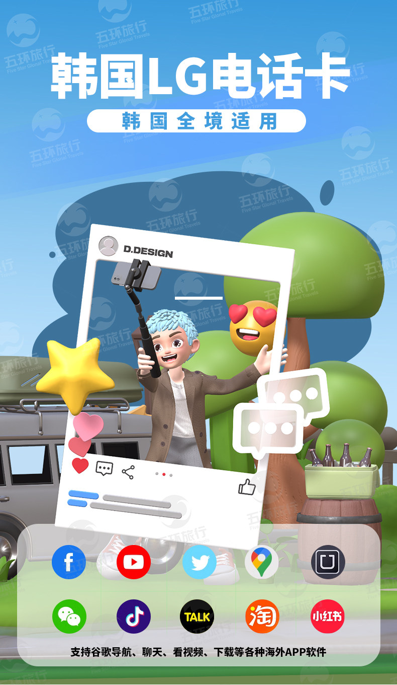 韩国手机卡购买网站推荐 韩国手机卡购买网站推荐