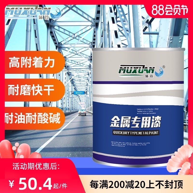 Metal antirust primer Stainless steel galvanized fluorocarbon primer Outdoor railing wrought iron metal renovation waterproof paint