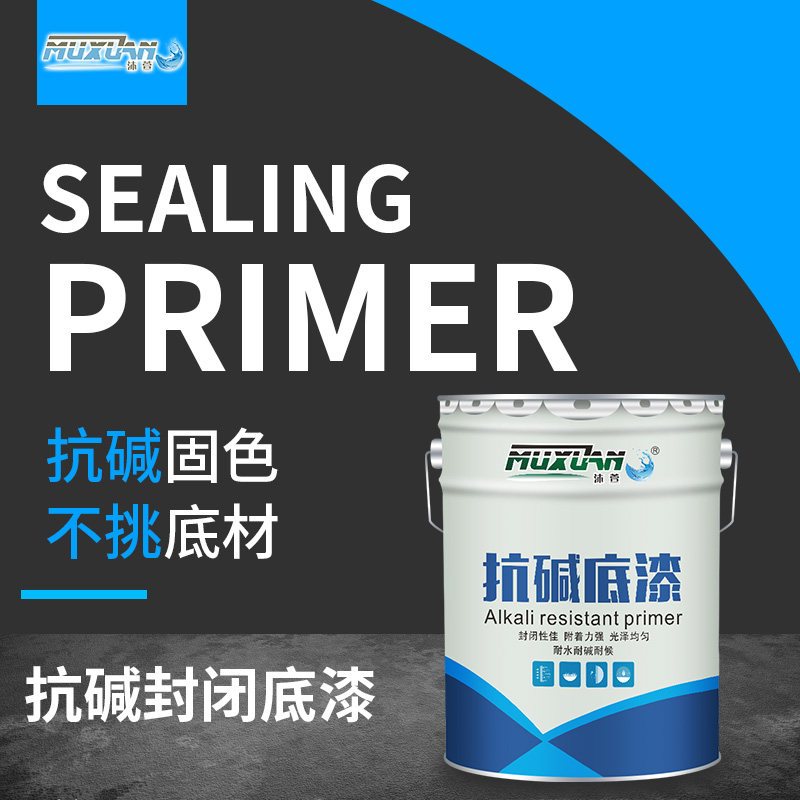 Indoor outdoor wall interior wall anti-alkali primer moisture-proof wall closure primer solid colour emulsion paint paint paint-Taobao