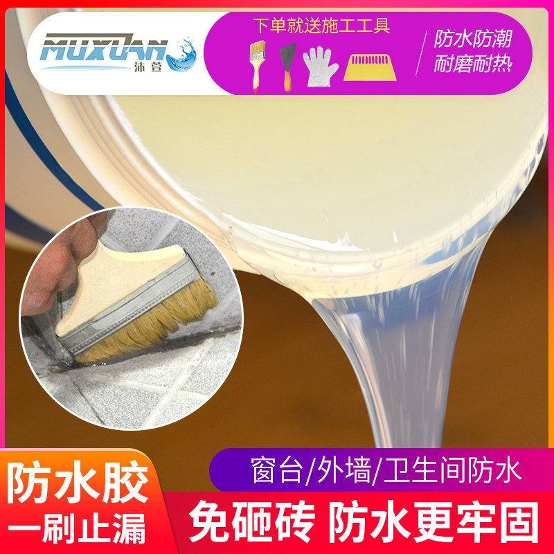 External wall transparent waterproof rubber toilet toilet toilet free of smashed brick special rubber outdoor anti-leakage bathroom glue material paint-Taobao