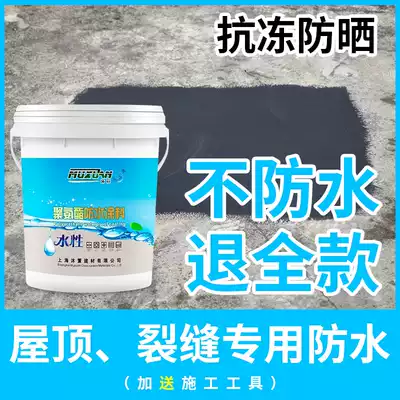 Waterborne polyurethane waterproof coating exterior wall roof waterproof leak repair material roof repair waterproof material