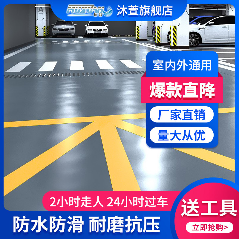 Acrylic basketball court flat paint cement floor paint outdoor waterproof wear resistant floor paint indoor and outdoor household paint