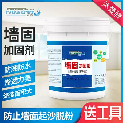 Anti-sand blocking agent Moisture-returning moisture-proof wall reinforcement agent Ground solid wall solid concrete interface agent Waterproof coating