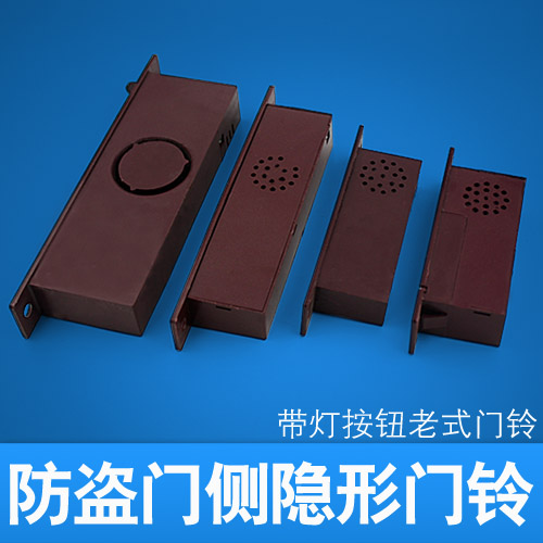 Old-fashioned security door wired doorbell Invisible household side doorbell with button to send battery Ding Dong sound universal doorbell