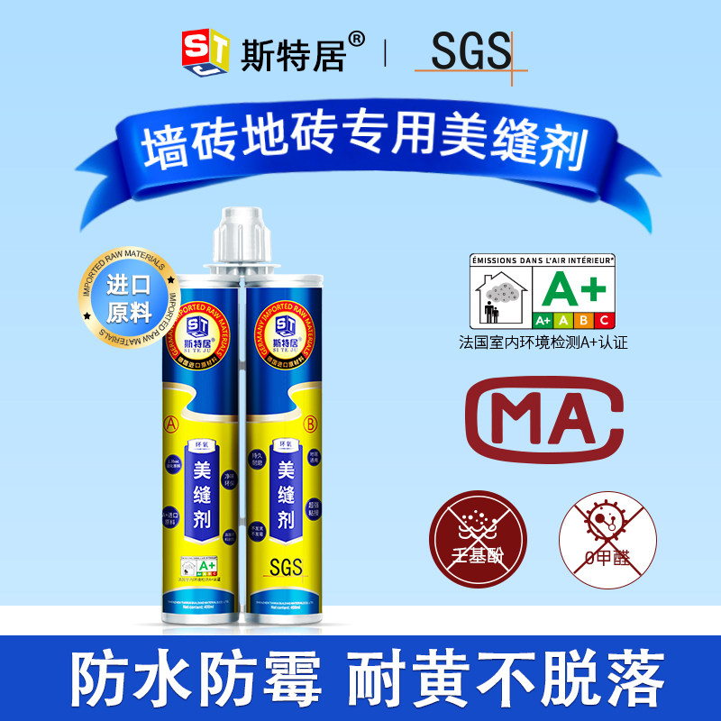 Beauty stitches Tiles Tiles Special Waterproof mildew Home Epoxy Color Sands Crossfilling Agents Tool Polyurea Aristocrat Silver Gel-Taobao