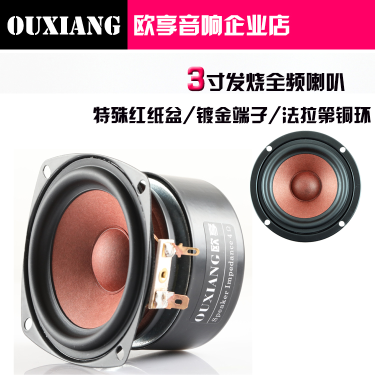 3 Inch Horn 3 Inch Full Frequency Horn Hifi Fever Speaker Speaker Speaker Computer Desktop Bluetooth Sound Unit