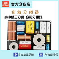 Crossover Fever Speaker Crossover Crossover High High Low Three-Way High-end Version Luxurious Materials Good Sound Quality