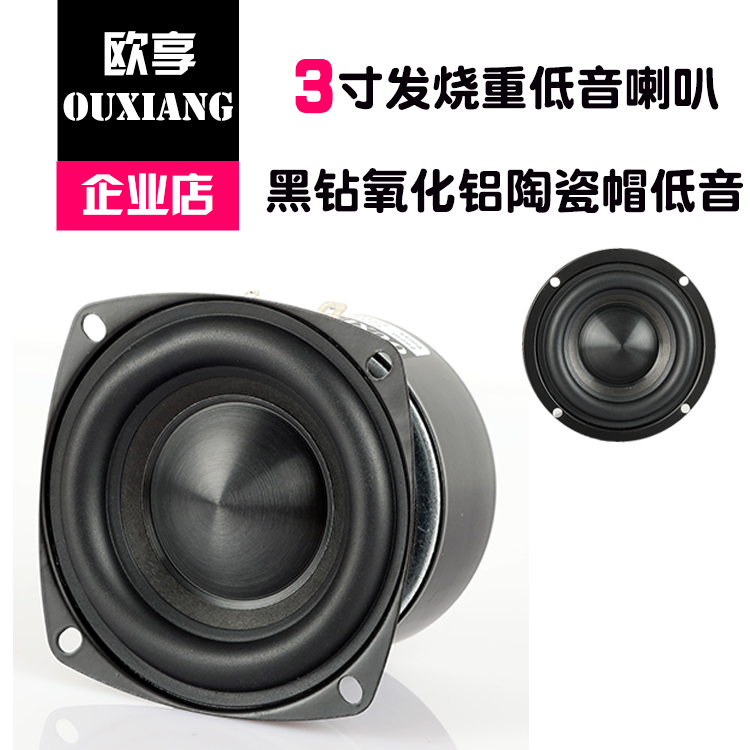 3-inch speaker 3-inch subwoofer hifi speaker Black diamond alumina ceramic cap subwoofer