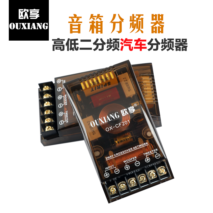 Frequency divider car two-way divider car divider two-way modified car audio to improve sound quality