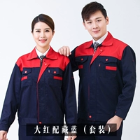 Синий красный комплект